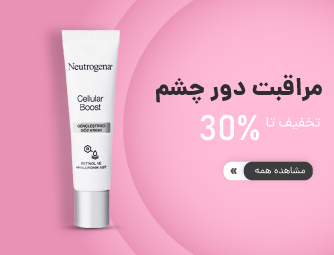 مراقبت دور چشم